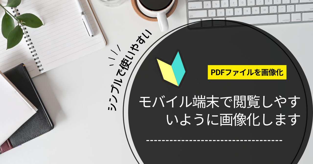 テキストを縦書きに