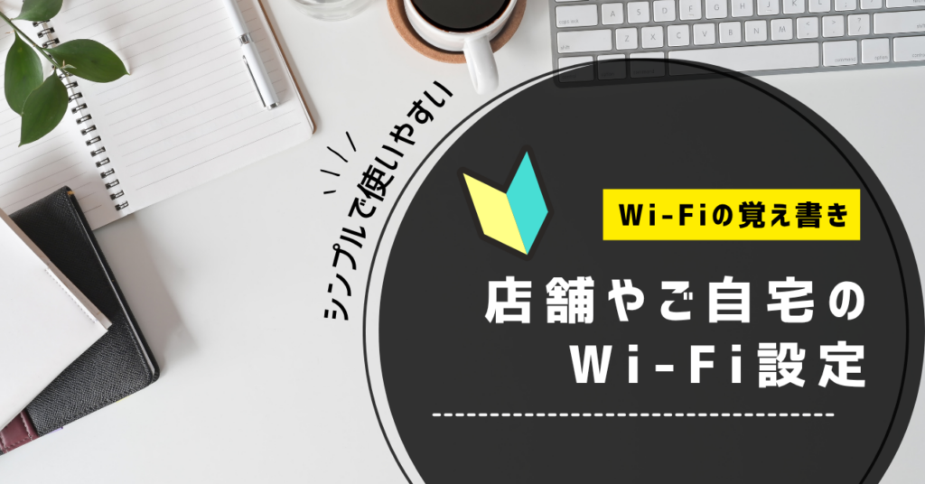 Wi-Fi