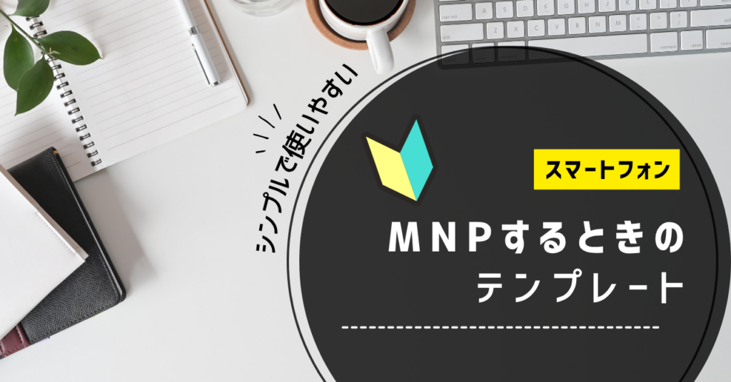 MNP