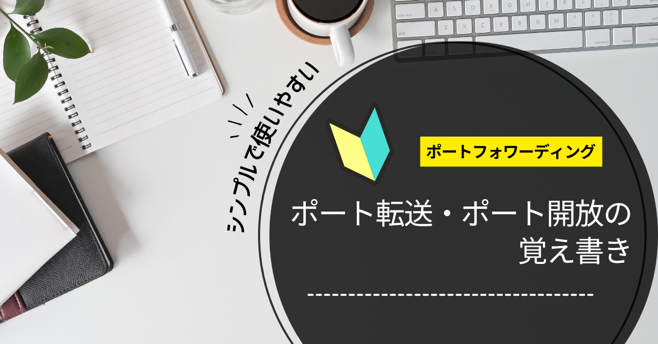 A5ネットワーク構成図